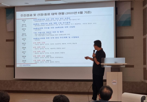 군산대학교 SW중심대학사업 설명회 개최